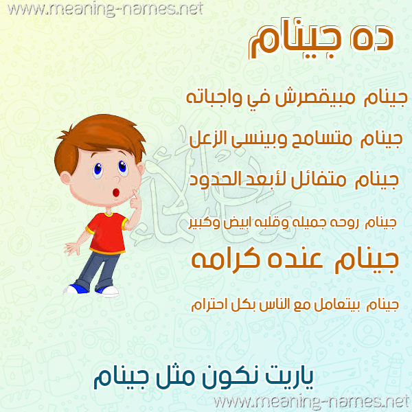 صور أسماء أولاد وصفاتهم